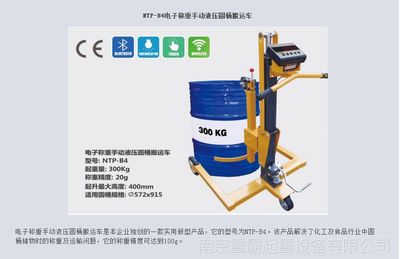重霸起重电子秤搬运车 智能称重与高效装卸的完美融合